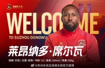 j9九游真人游戏第一平台重庆铜梁龙欲签下苏州东吴外援莱昂纳多-席尔瓦，年薪近50万美元