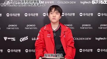 j9九游真人游戏第一平台Keria祝福Deft：入伍前见面聊了很多，希望他健康平安