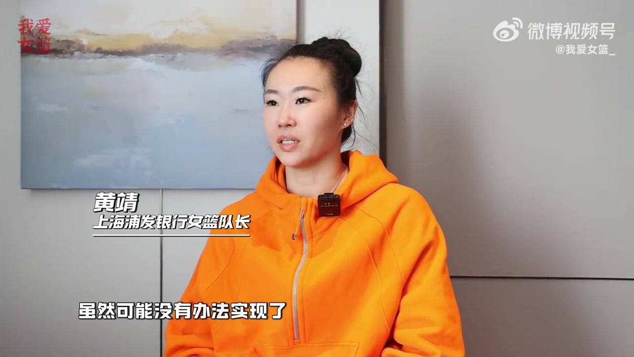 ag九游会亚洲真人第一品牌探营WCBA球队第二期：上海浦发银行女篮 本赛季最顽强的球队