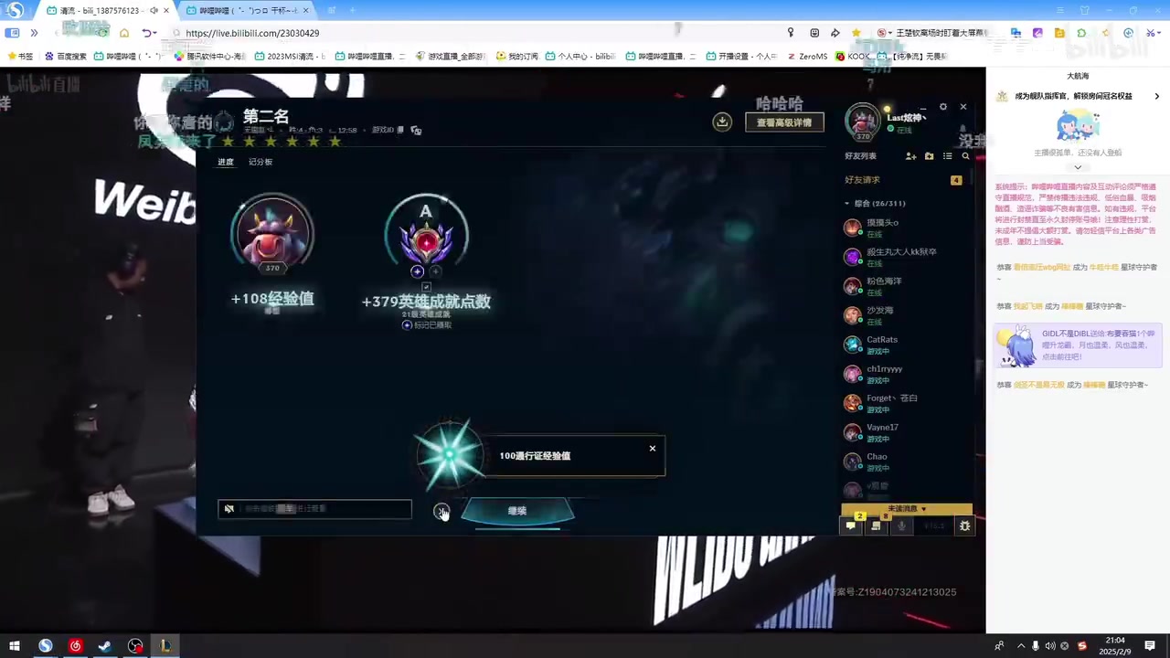 j9九游会官方登录炫神看JDGvsWBG决胜局：两边轮流送看傻主播！xun哥完蛋了我看！