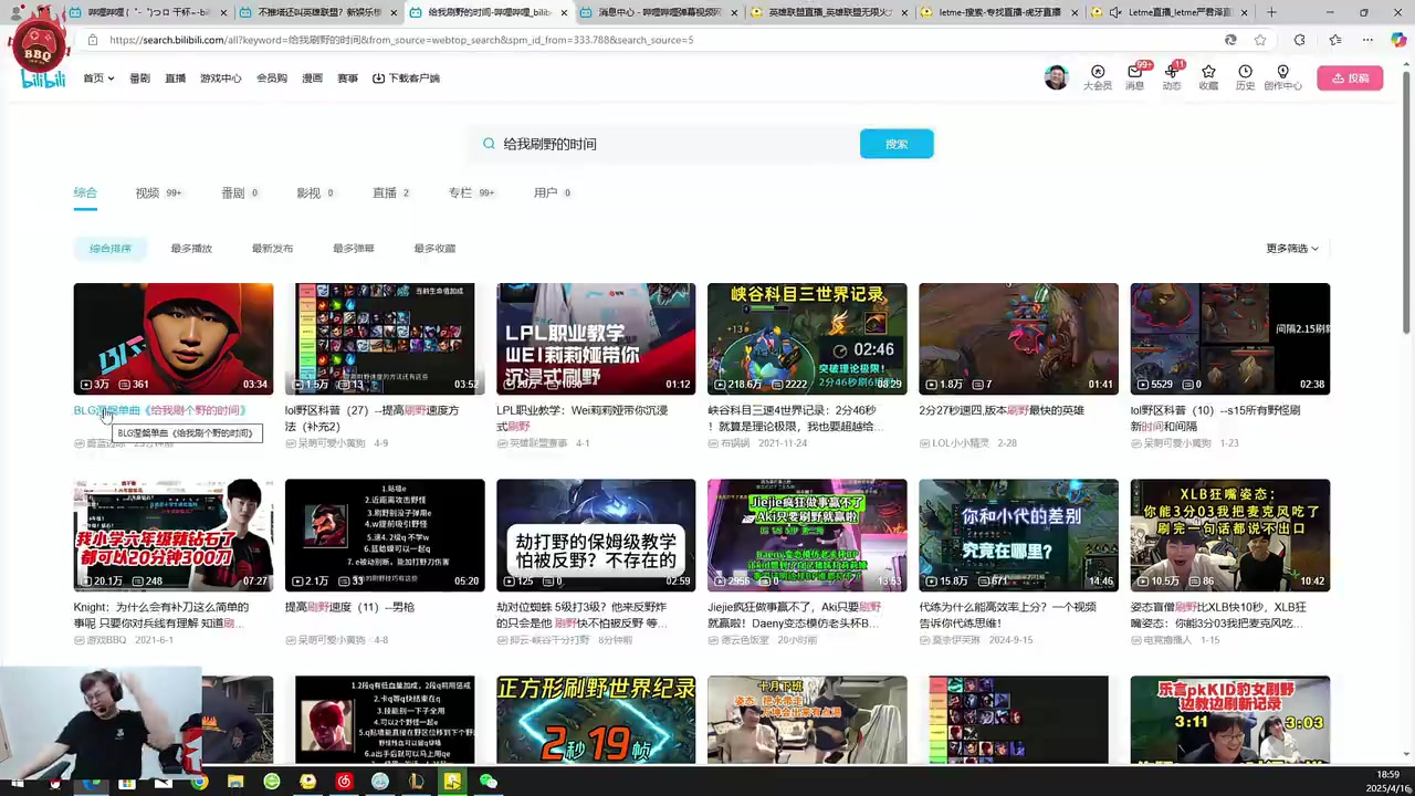 j9九游真人游戏第一品牌登录入口sask看BLG涅槃单曲《给我刷个野的时间》：我很喜欢闫扬威的！