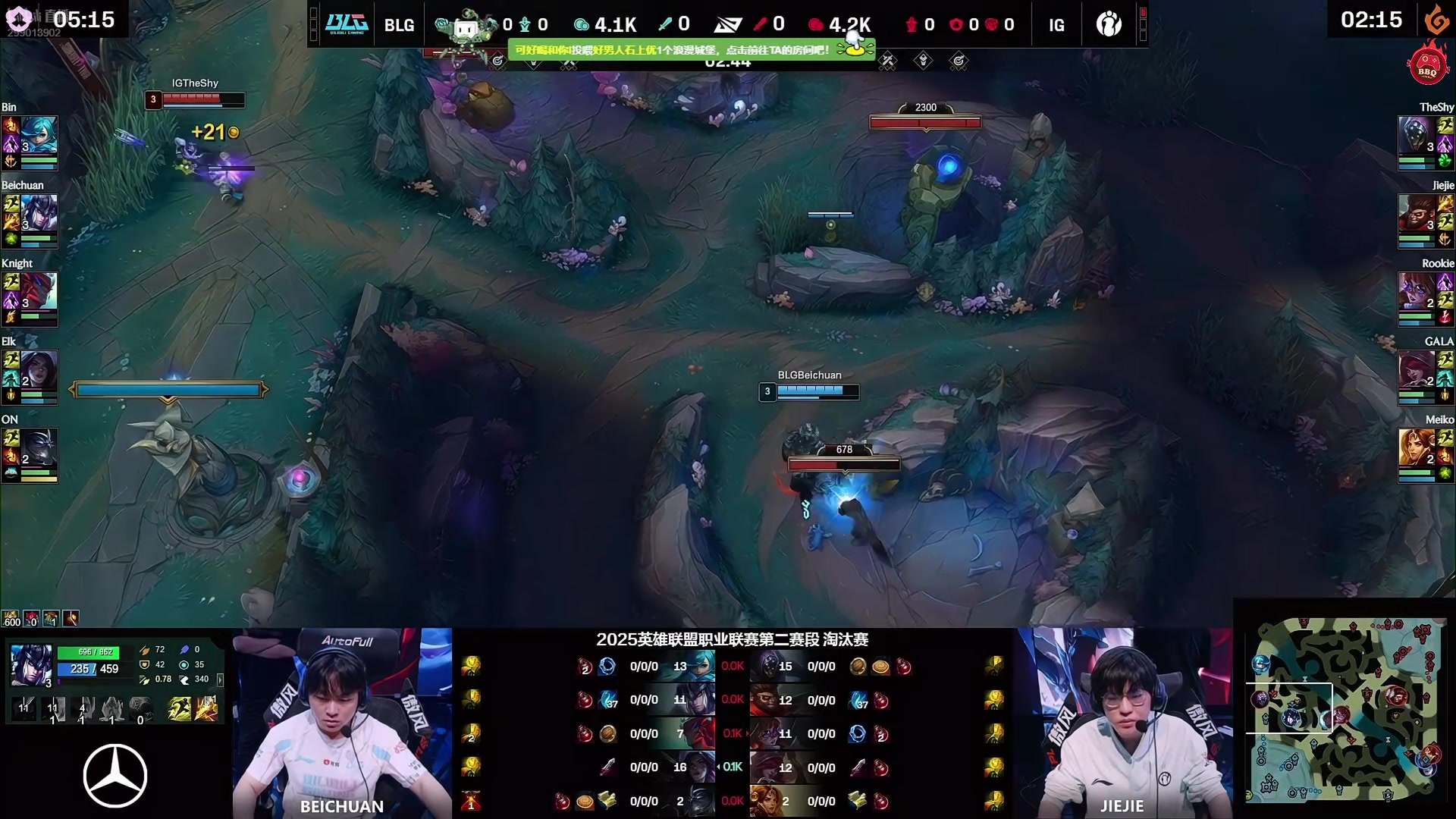 j9九游真人游戏第一平台可惜还是输了😅炫神看BLG中下被线杀真情流露：马头要去MSI了！